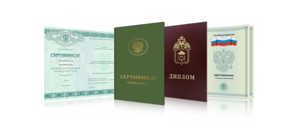 Купить диплом НИСД получить качественный диплом без лишних хлопот