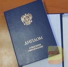 Купить диплом ОГИС на бланке ГОЗНАК -2044524013 Купить диплом ОГИС на бланке ГОЗНАК -2044524013