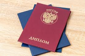 Купить диплом недорого на официальном бланке -577017076