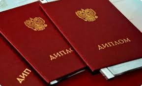 Купить диплом ПИИ бланк ГОЗНАК - Надежные решения Купить диплом ПИИ бланк ГОЗНАК - Надежные решения