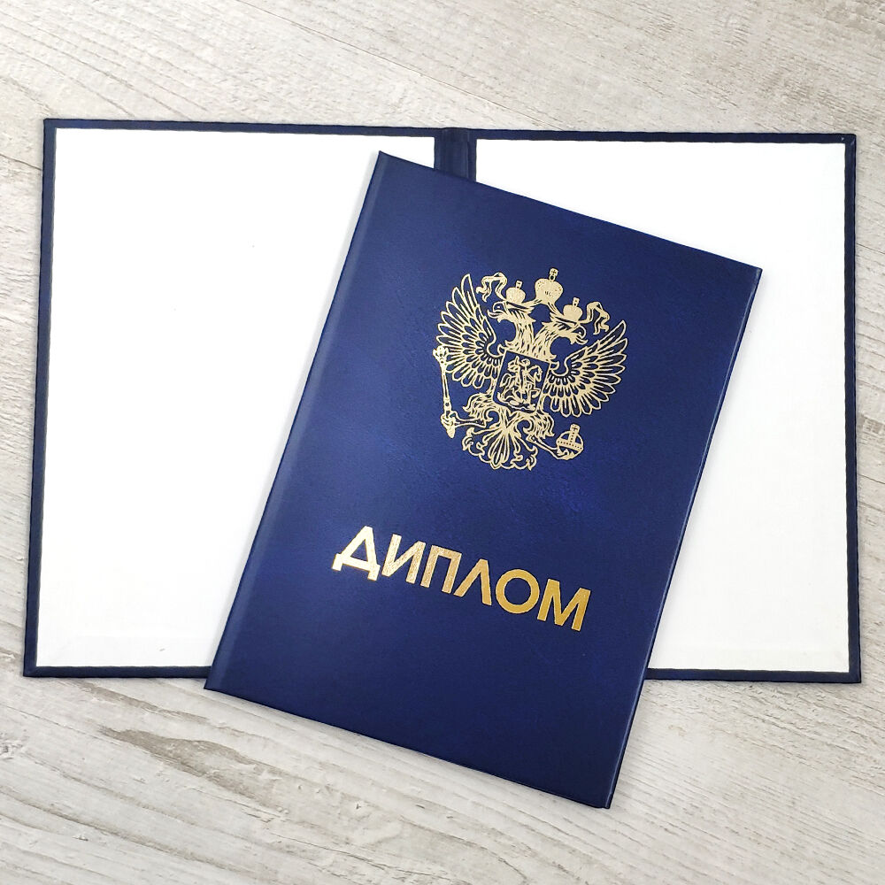 Купить диплом в Брянске - Высокое качество и доступные цены
